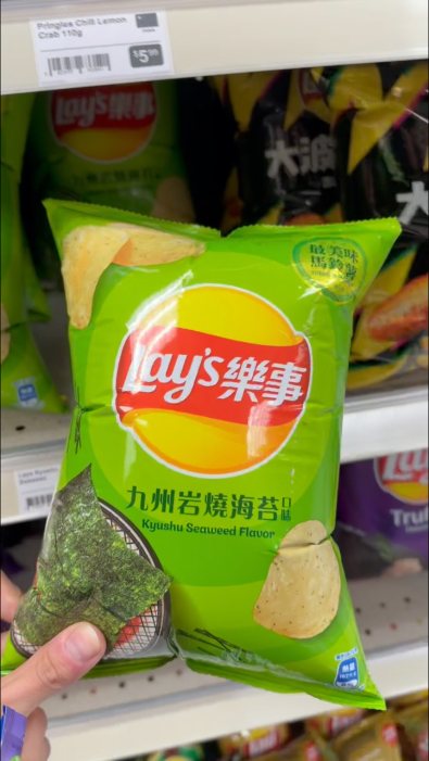 Lay's Kyushu Seaweed on the shelf at Selecto